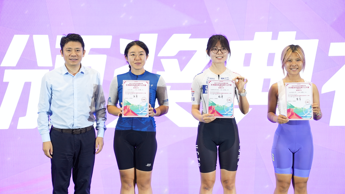 数字赛道竞速！2026NEST 虚拟骑行系列赛事圆满落幕，吴云飞、李思分获男女冠军！