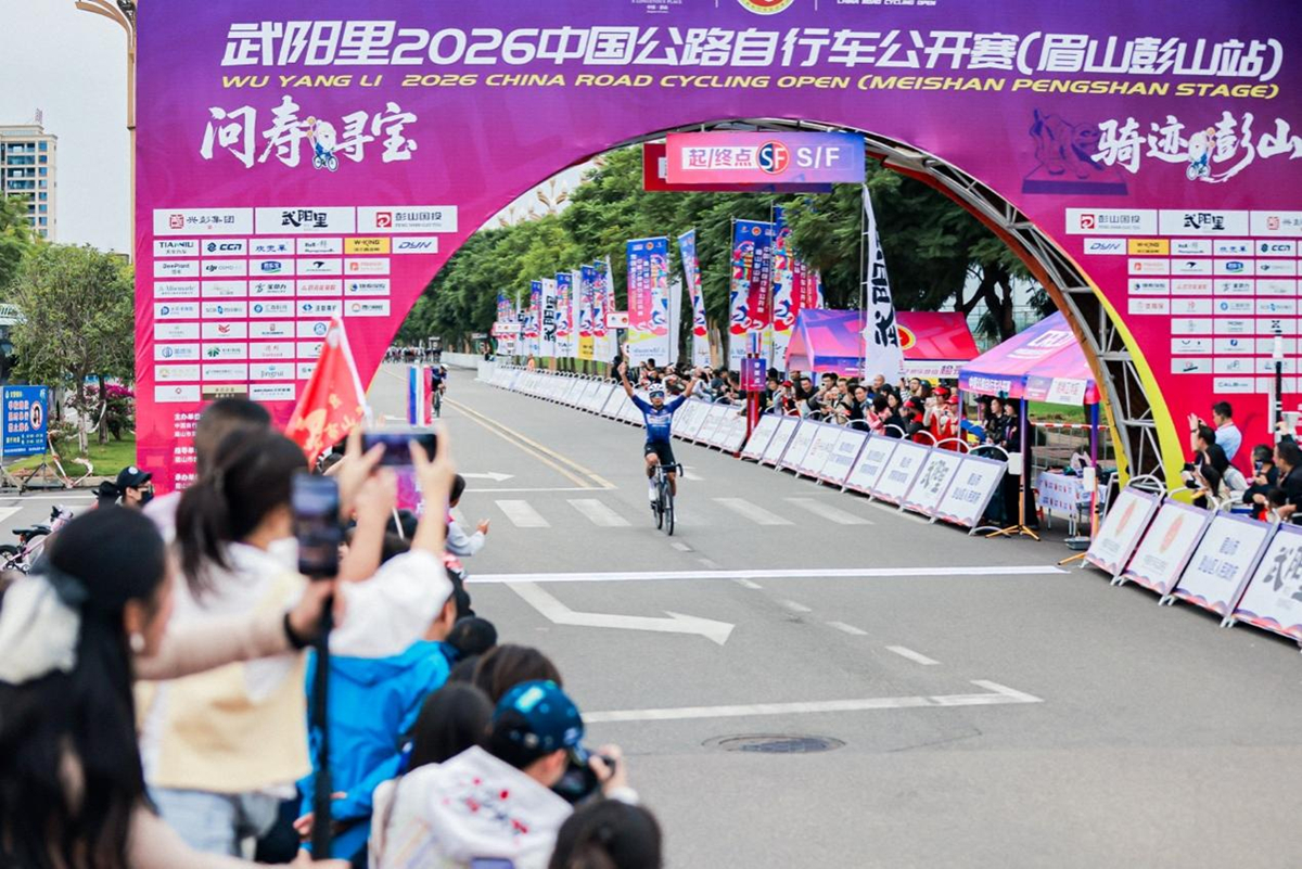 千骑逐风岷江畔 寿乡彭山谱新篇！武阳里2026中国公路自行车公开赛（眉山彭山站）热力启幕