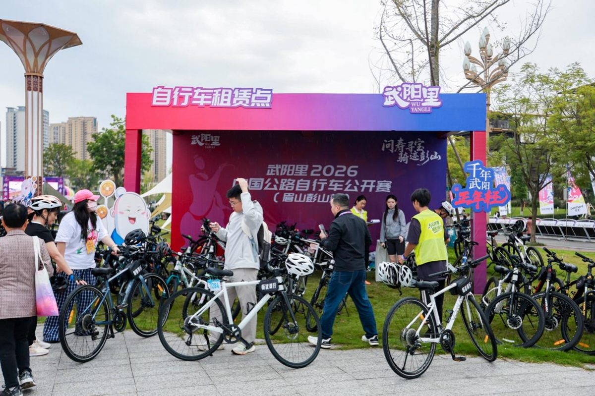 千骑逐风岷江畔 寿乡彭山谱新篇！武阳里2026中国公路自行车公开赛（眉山彭山站）热力启幕