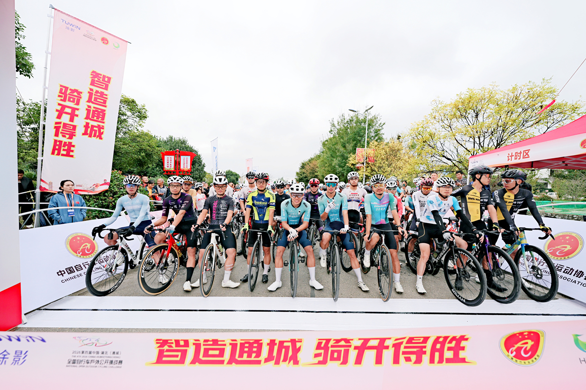湖北首个零碳自行车赛事 | 涂影2026第四届中国·湖北通城全国自行车户外公开挑战赛圆满收官！
