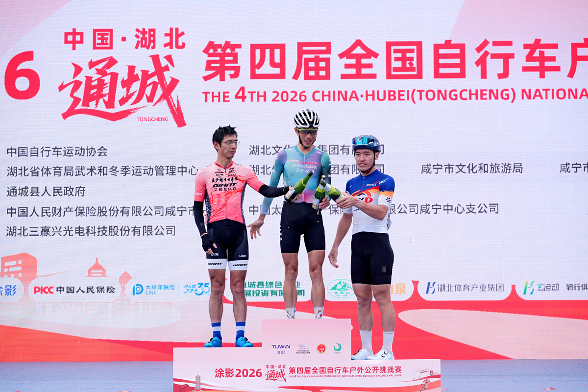 湖北首个零碳自行车赛事 | 涂影2026第四届中国·湖北通城全国自行车户外公开挑战赛圆满收官！