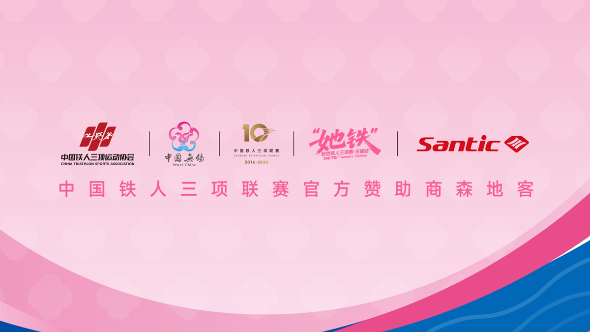 森地客x中铁联赛｜为你的打铁之路护航
