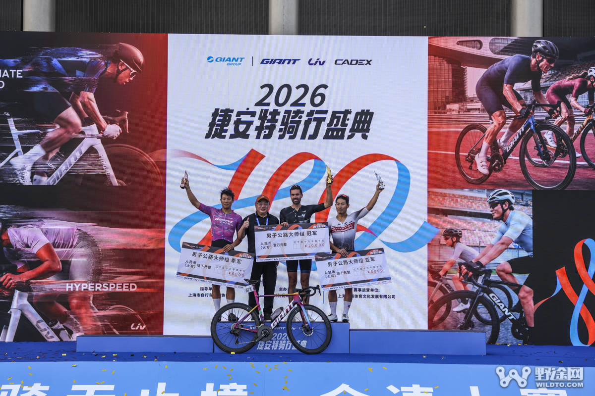 活动回顾｜2026捷安特骑行盛典，精彩不止一圈