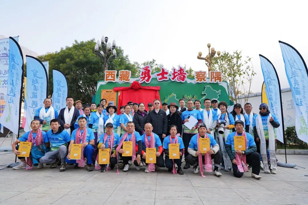 车轮丈量滇藏  勇士圆梦察隅 | “穿越滇藏·遇见察隅”1200公里不间断骑行挑战圆满收官