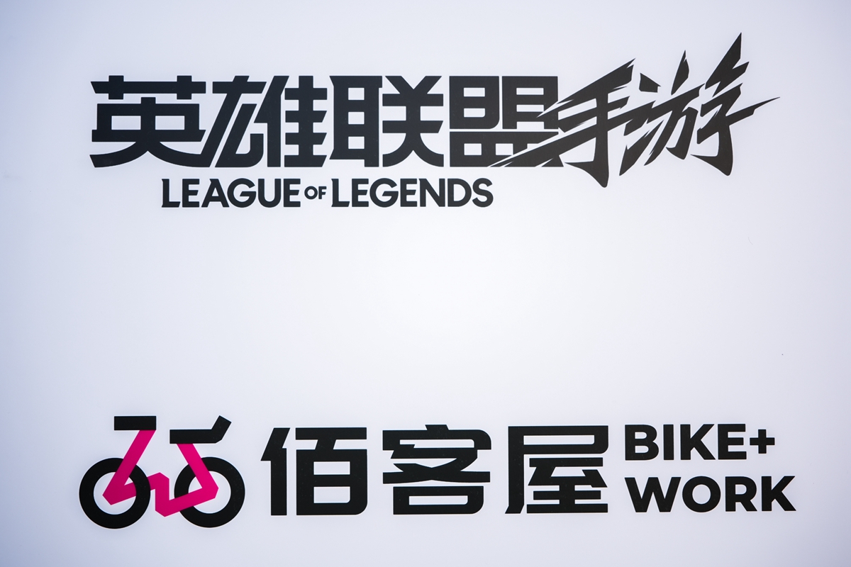 BIKEWORKS 佰客屋 × 英雄联盟手游｜「骑者召唤 守护湿地」公益联动