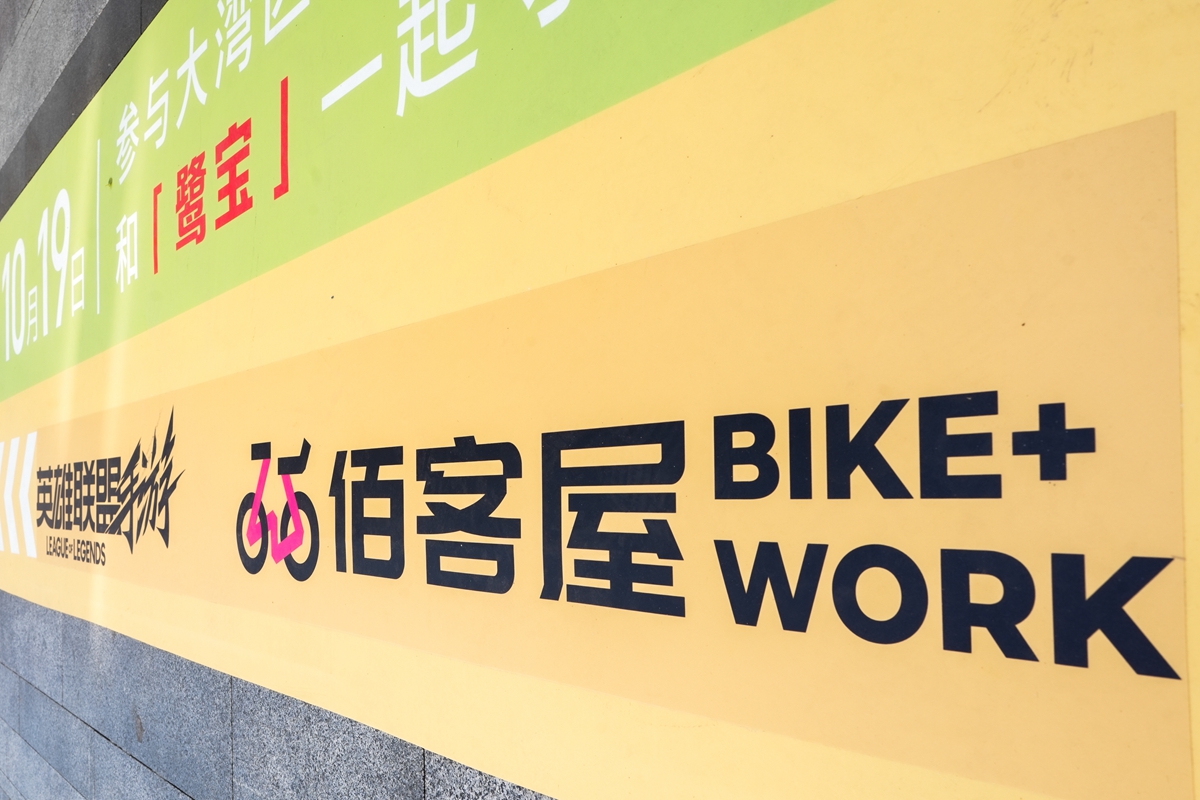 BIKEWORKS 佰客屋 × 英雄联盟手游｜「骑者召唤 守护湿地」公益联动