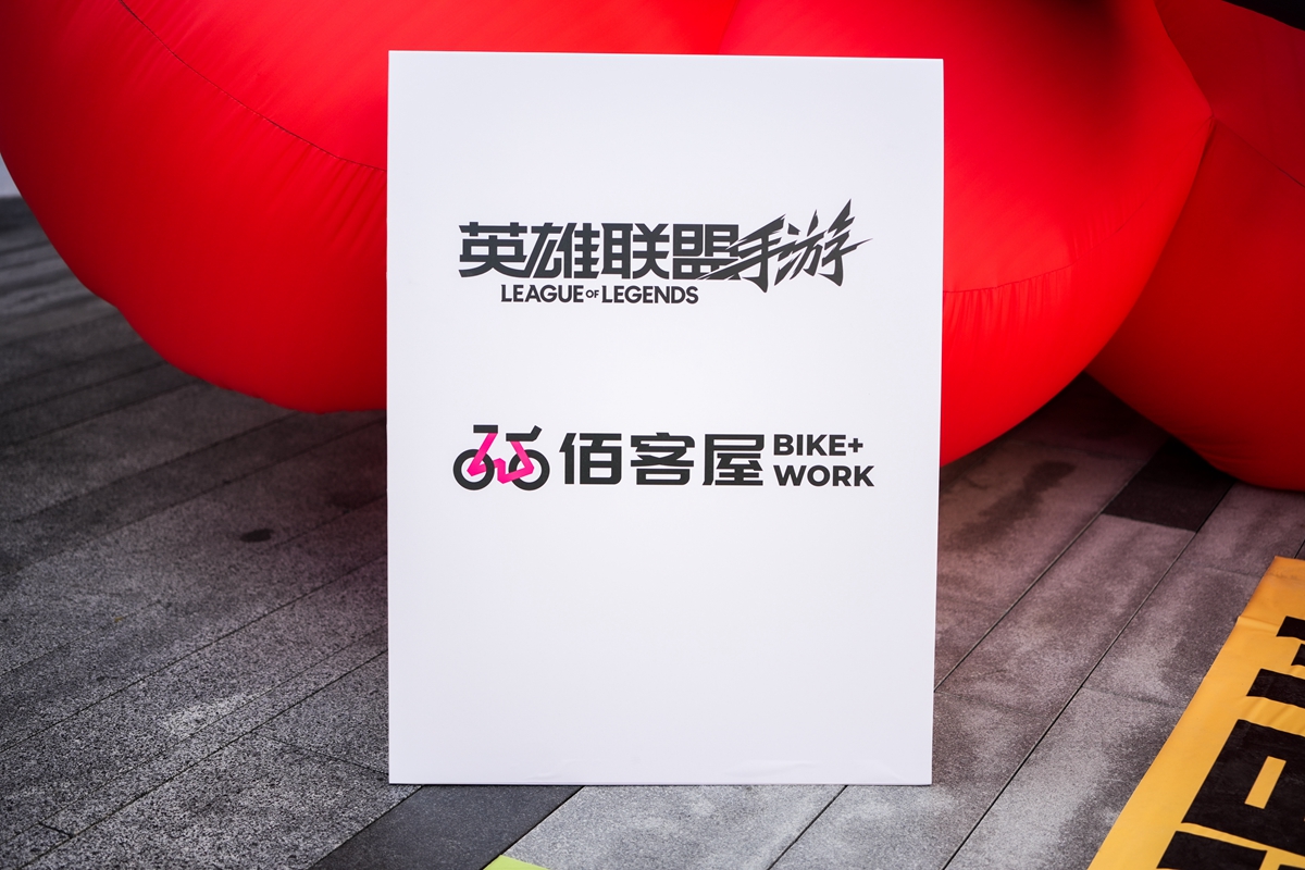 BIKEWORKS 佰客屋 × 英雄联盟手游｜「骑者召唤 守护湿地」公益联动