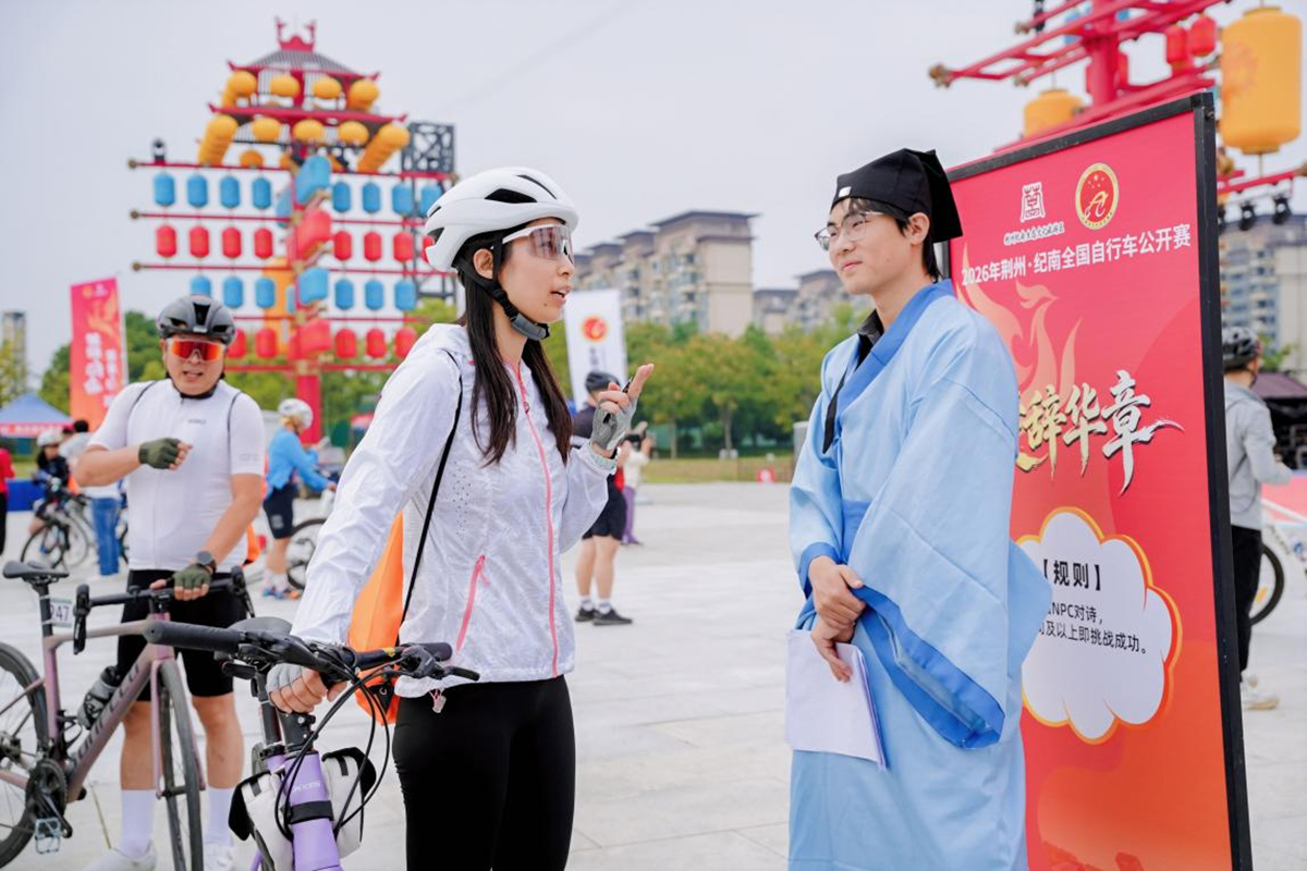 楚韵纪南，骑遇郢都｜2026年荆州·纪南全国自行车公开赛圆满落幕