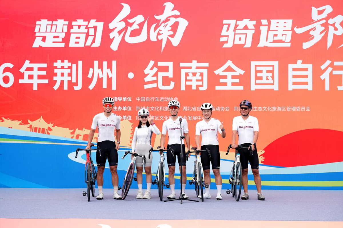 楚韵纪南，骑遇郢都｜2026年荆州·纪南全国自行车公开赛圆满落幕