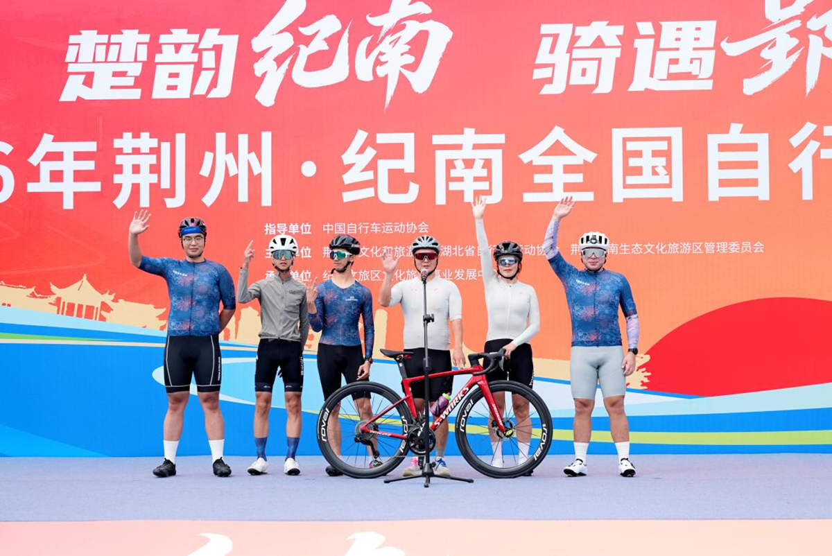 楚韵纪南，骑遇郢都｜2026年荆州·纪南全国自行车公开赛圆满落幕